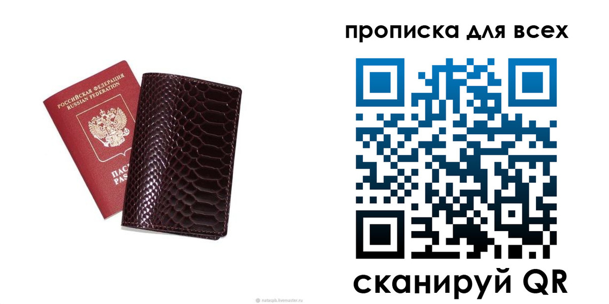регистрация для дет. сада в Ногинске