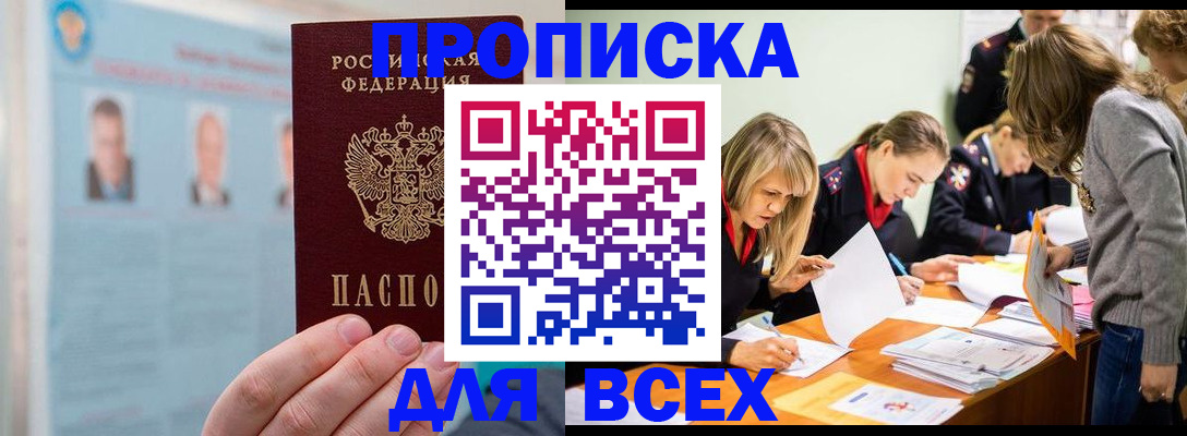 временная регистрация в квартире в Ногинске