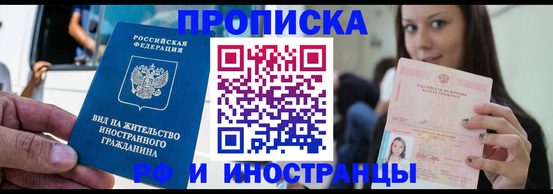 пропишу в квартире в Ногинске