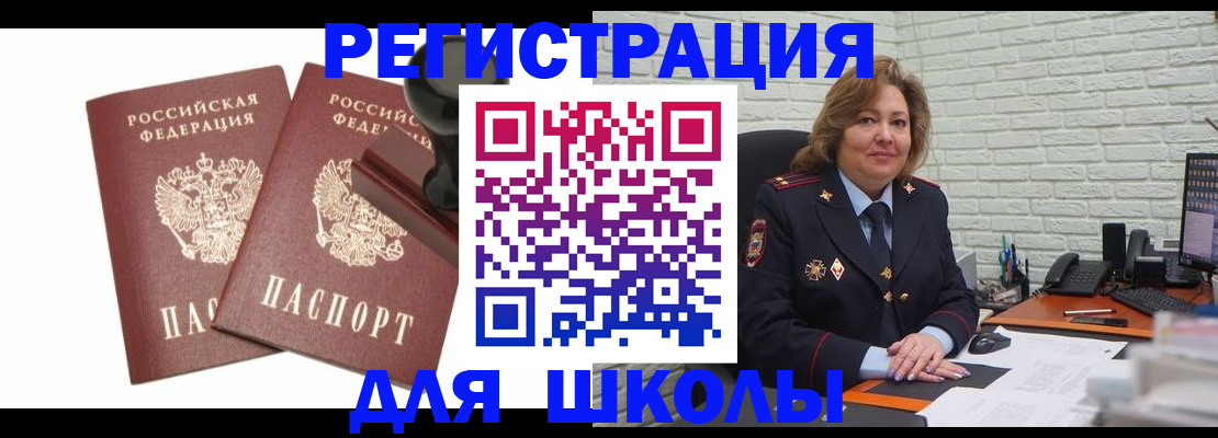 прописка от собственника в Ногинске