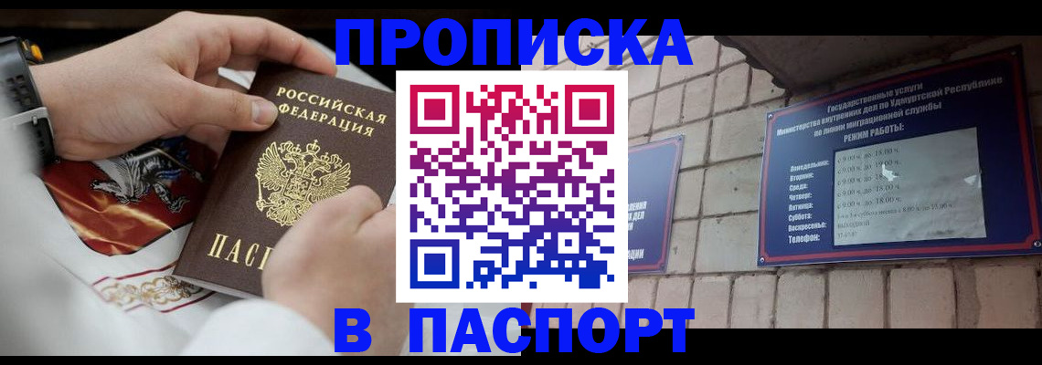 временная регистрация собственник в Ногинске
