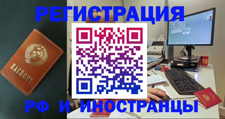 прописка для кредита в Ногинске