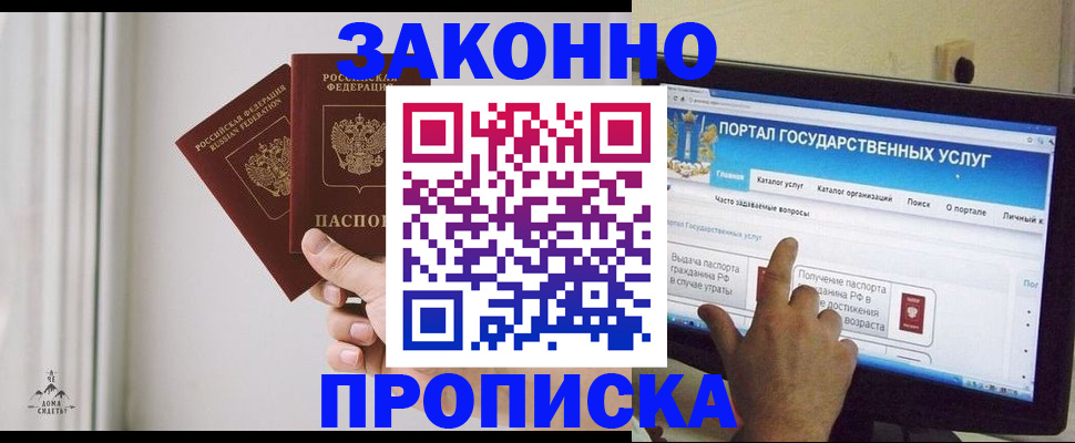 миграционный учет в Ногинске