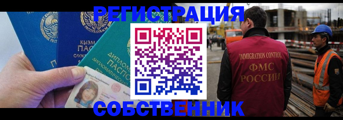 прописка для кредита в Ногинске
